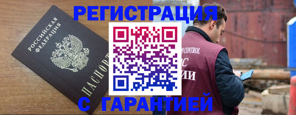 временная регистрация поиск в Бронницах