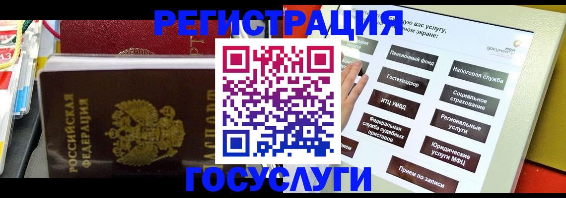 временная регистрация поиск в Бронницах